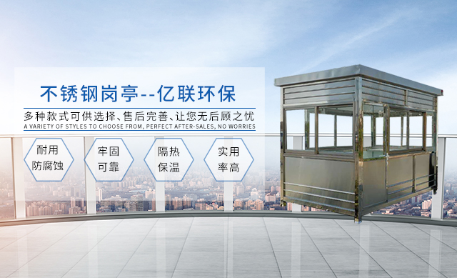 不銹鋼崗?fù)? /></div>
                <div><img src=